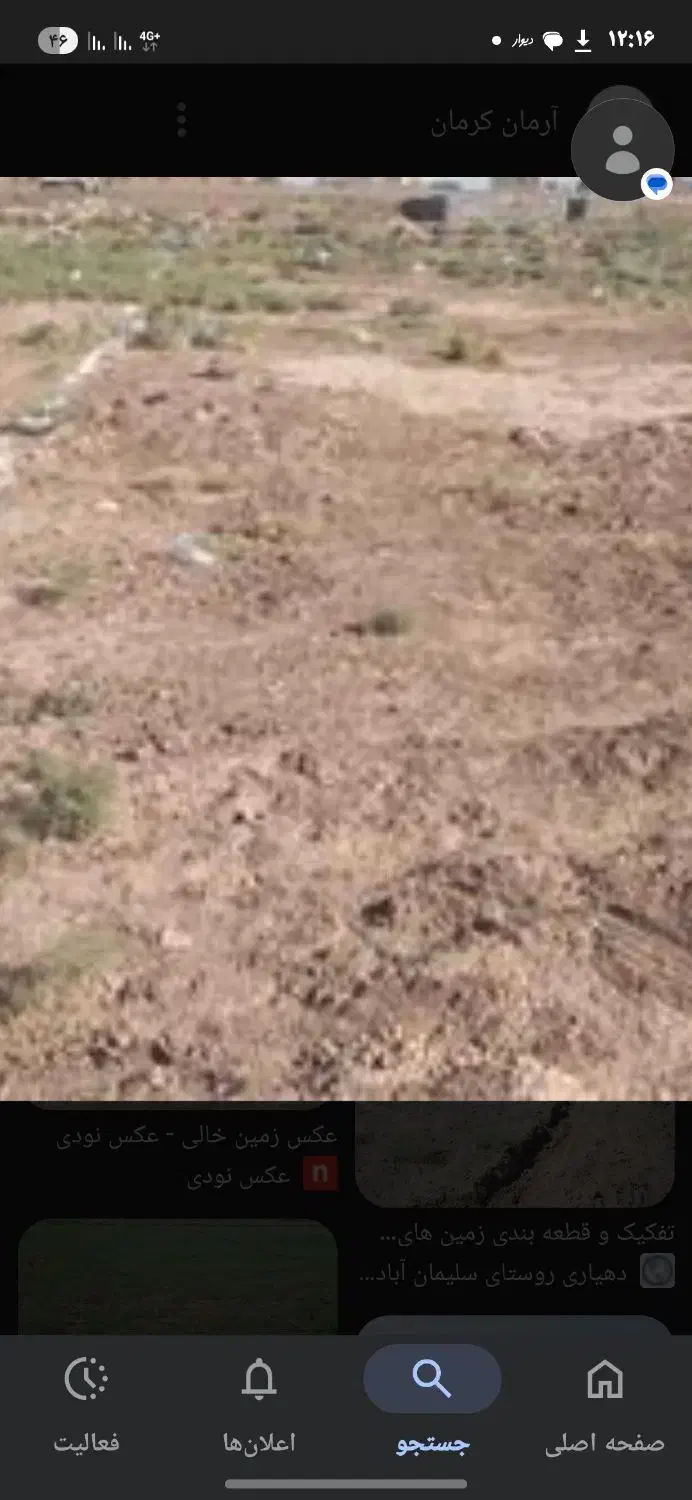 زمین مسکونی روستای گتکوئیه|فروش زمین و ملک کلنگی|زرند, |دیوار