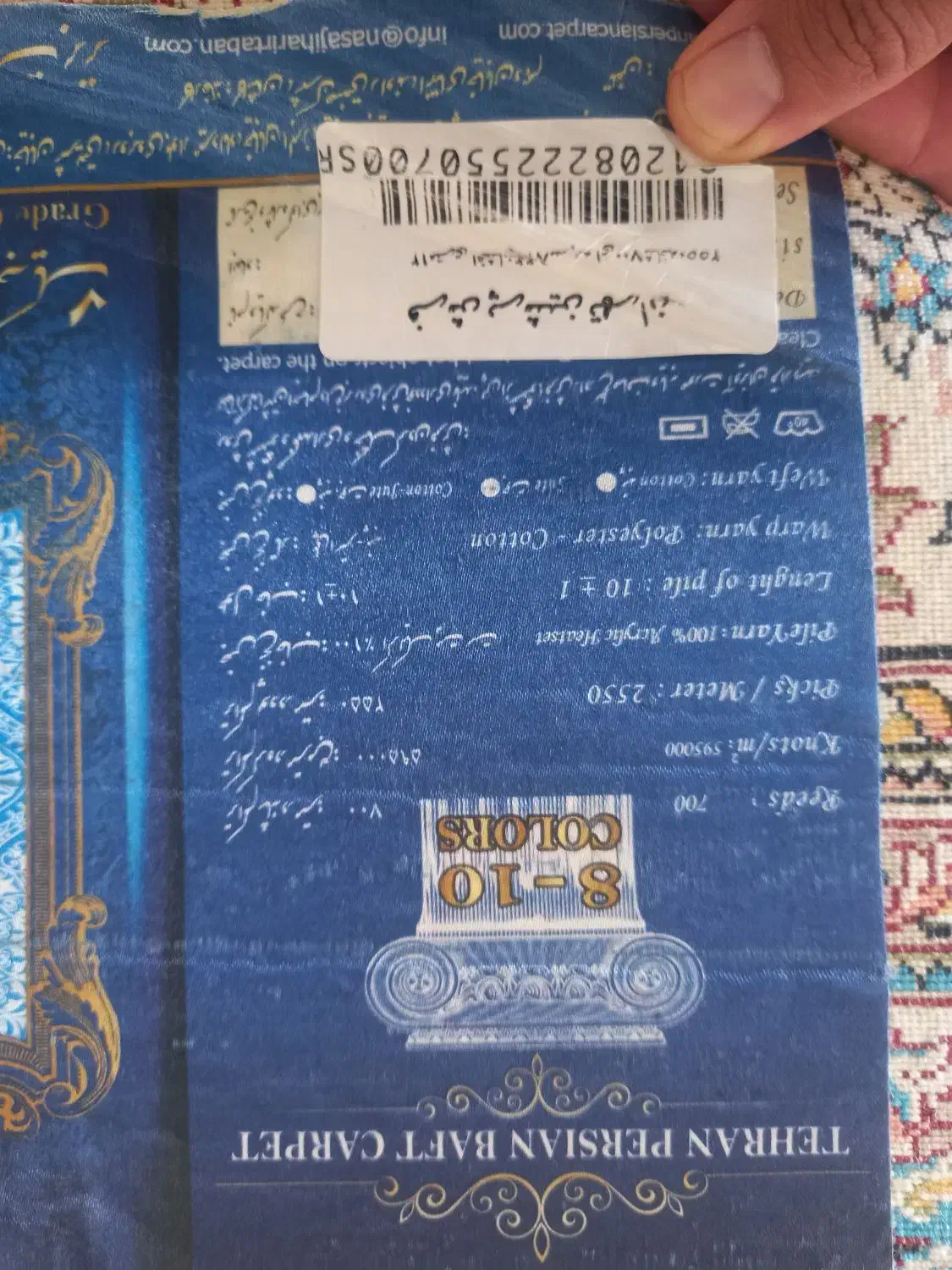 یک تخته فرش 12 متری و 6عدد پشتی|فرش|سنقر, |دیوار