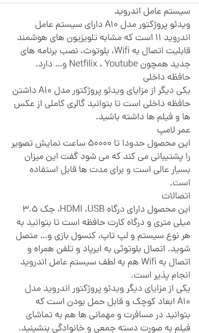 پروژکتور|تلویزیون و پروژکتور|لنگرود, |دیوار