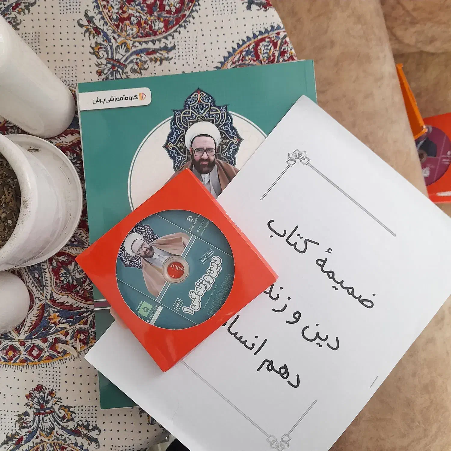 بسته معلم خصوصی پرش / دهم انسانی .|کتاب و مجله آموزشی|قم, کیوانفر|دیوار