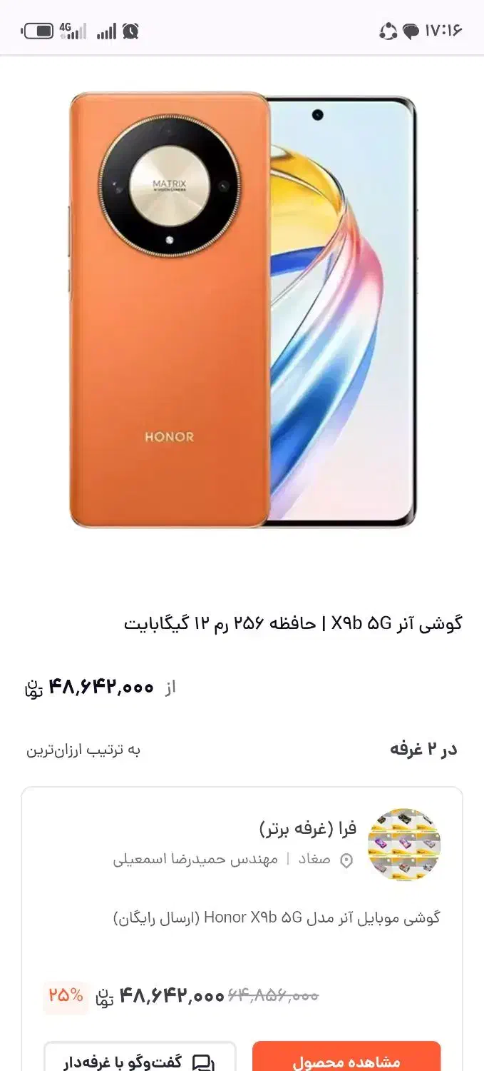 گوشی آنر x9b|موبایل|لنجان, |دیوار