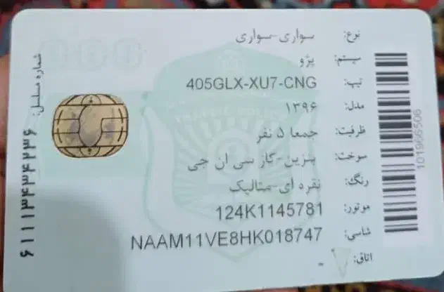 خودرو ۴۰۵ رنگ نقره ای مدل ۹۶|خودرو سواری و وانت|برازجان, |دیوار