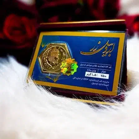 فروش سکه و طلا|بدلیجات|اردبیل, |دیوار