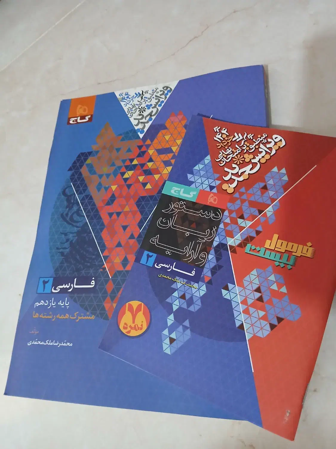 کتاب فرمول بیست یازدهم|کتاب و مجله آموزشی|دره شهر, |دیوار