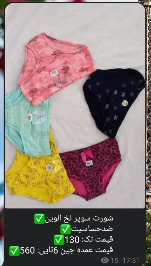 فروشگاه خاله قزی انواع شورتای دخترانه .اسپرت|لباس|کرمانشاه, |دیوار