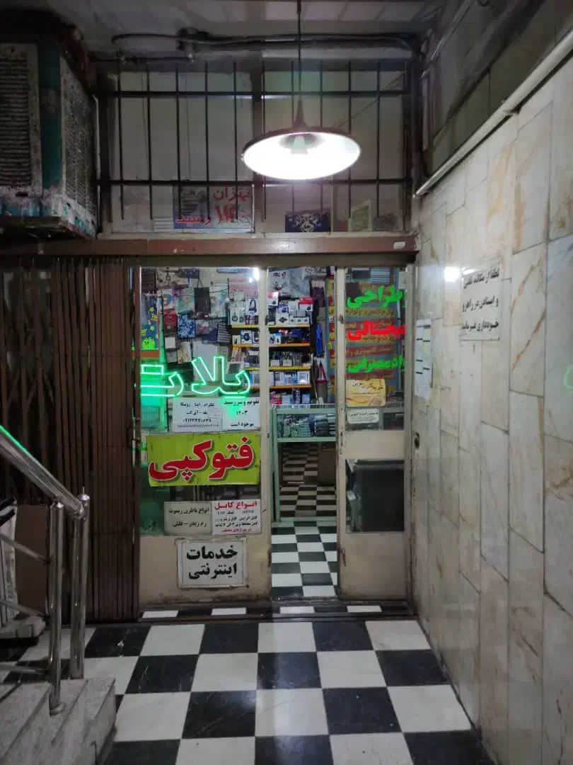 مغازه تجاری مناسب سرمایه‌گذاری سپهبد قرنی|فروش مغازه و غرفه|تهران, نجات اللهی|دیوار