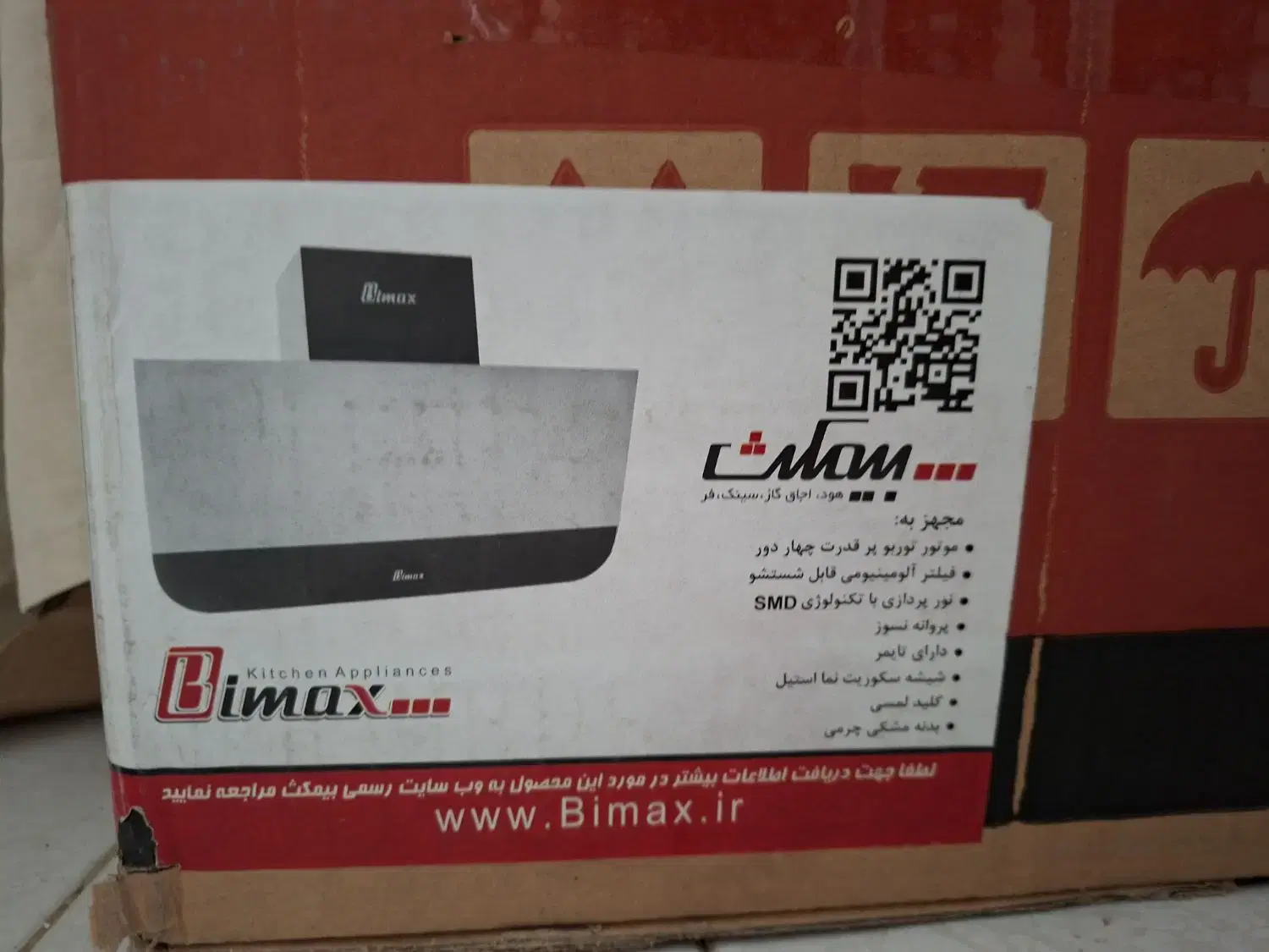 هود بیمکث B2074U|هود|کرج, بنیاد|دیوار