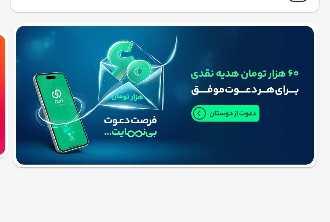 ویپاد وام بدون ضامن|کارت هدیه و تخفیف|رشت, بیجارپس|دیوار