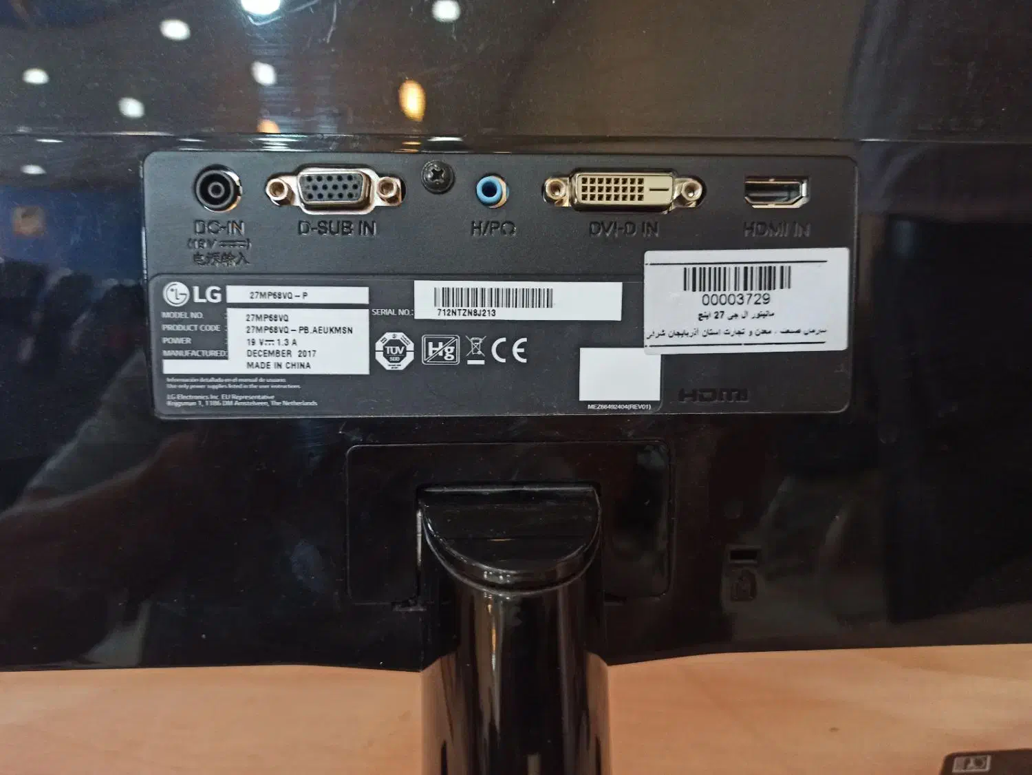 تعمیرات تلویزیون شکری|تلویزیون و پروژکتور|شاهین دژ, |دیوار