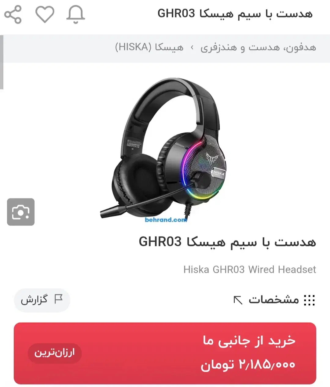 هدست گیمینگ با سیم هیسکا ،جی اچ آر 03|پخش‌کننده همراه|شاهرود, |دیوار