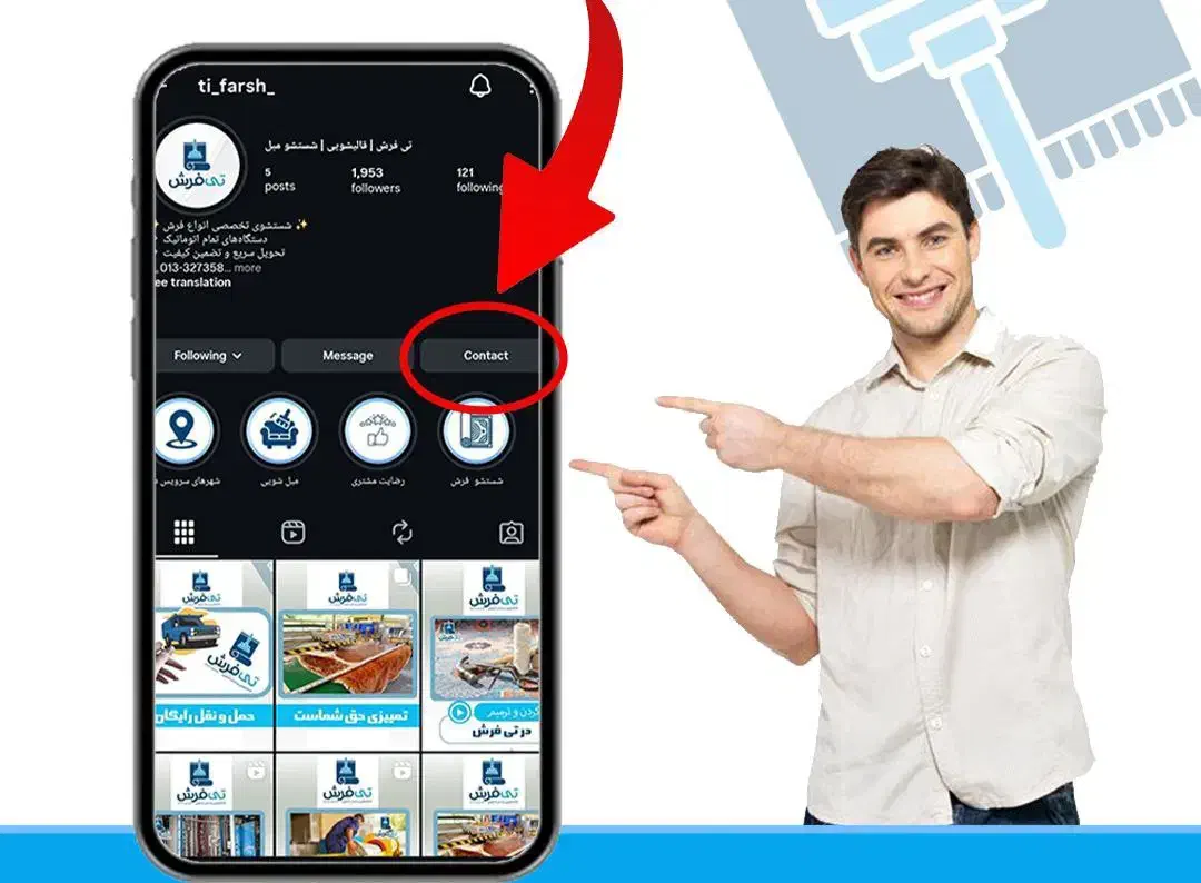 قالیشویی مبلشویی تی فرش تمام مکانیزه|خدمات نظافت|رشت, گلباغ نماز|دیوار