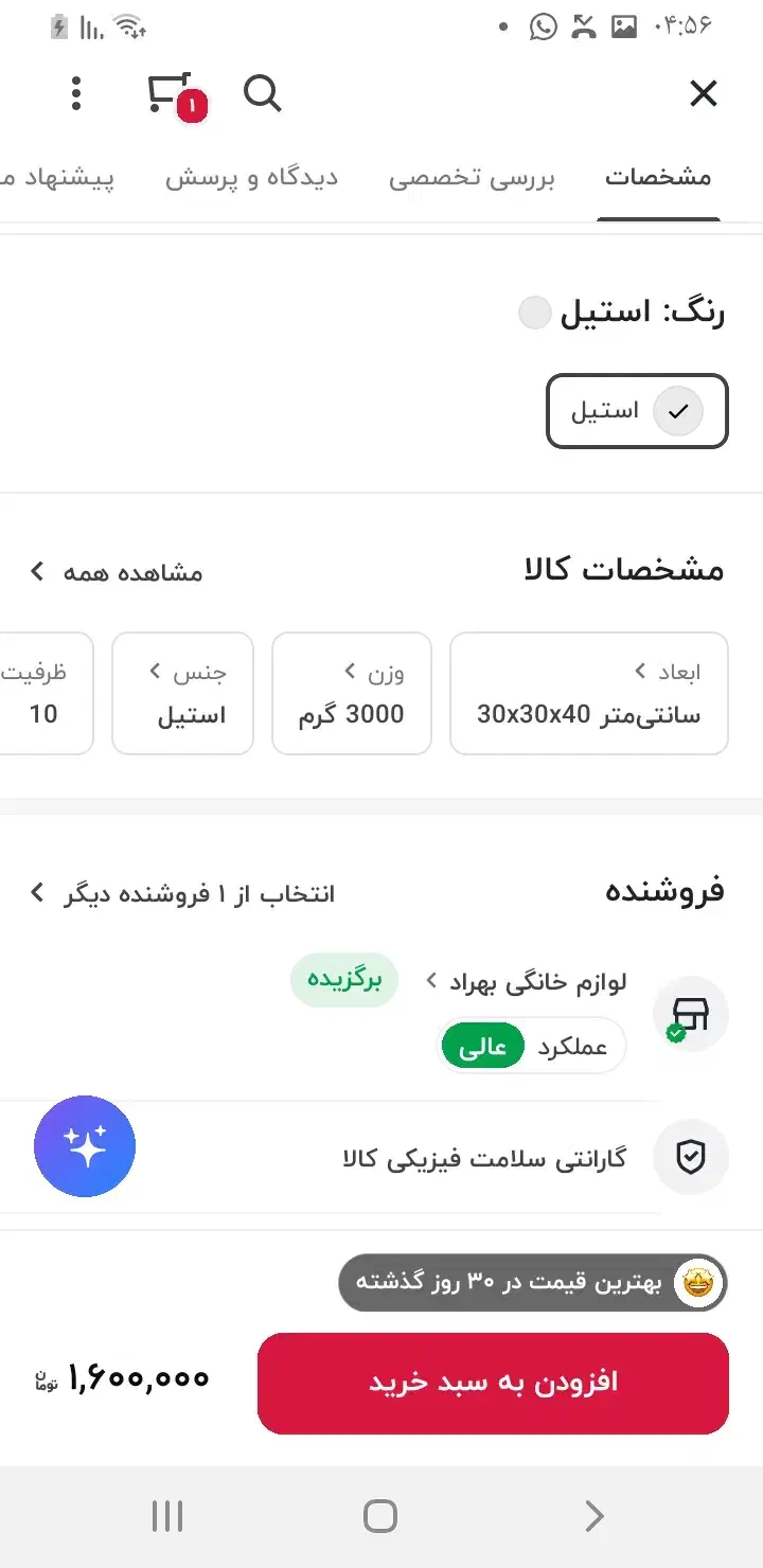 سطل برنج|ظروف سرو و پذیرایی|مشهد, کوشش|دیوار