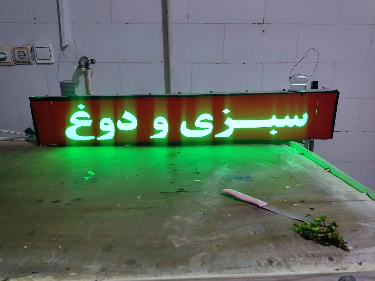 تابلو برقی چراغ روشن|تابلو، نقاشی، عکس|کرمانشاه, |دیوار