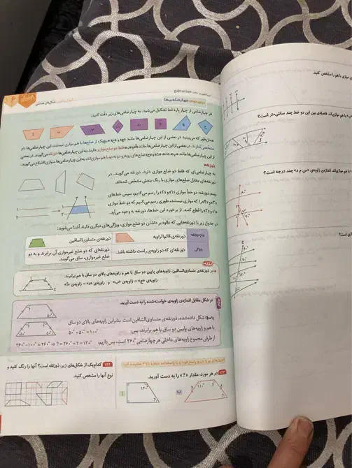 کتاب ریاضی چهارم سیرتاپیازگاج|کتاب و مجله آموزشی|مشهد, فلسطین|دیوار