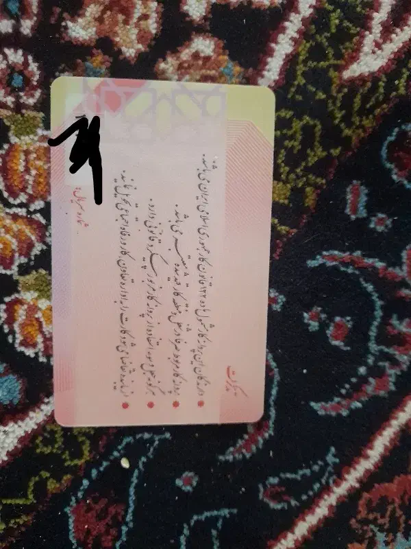 کارت شناسایی اتباع به نام محمد علوی گم کردم|اشیا|قم, شهر قائم|دیوار