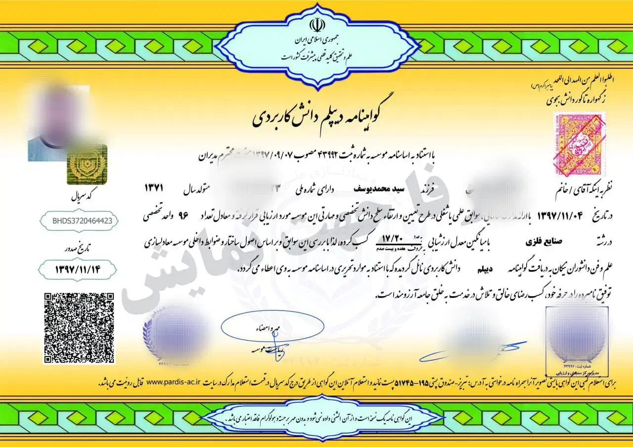 مدرک دیپلم ،کاردانی.تا ارشد|خدمات آموزشی|سنندج, |دیوار