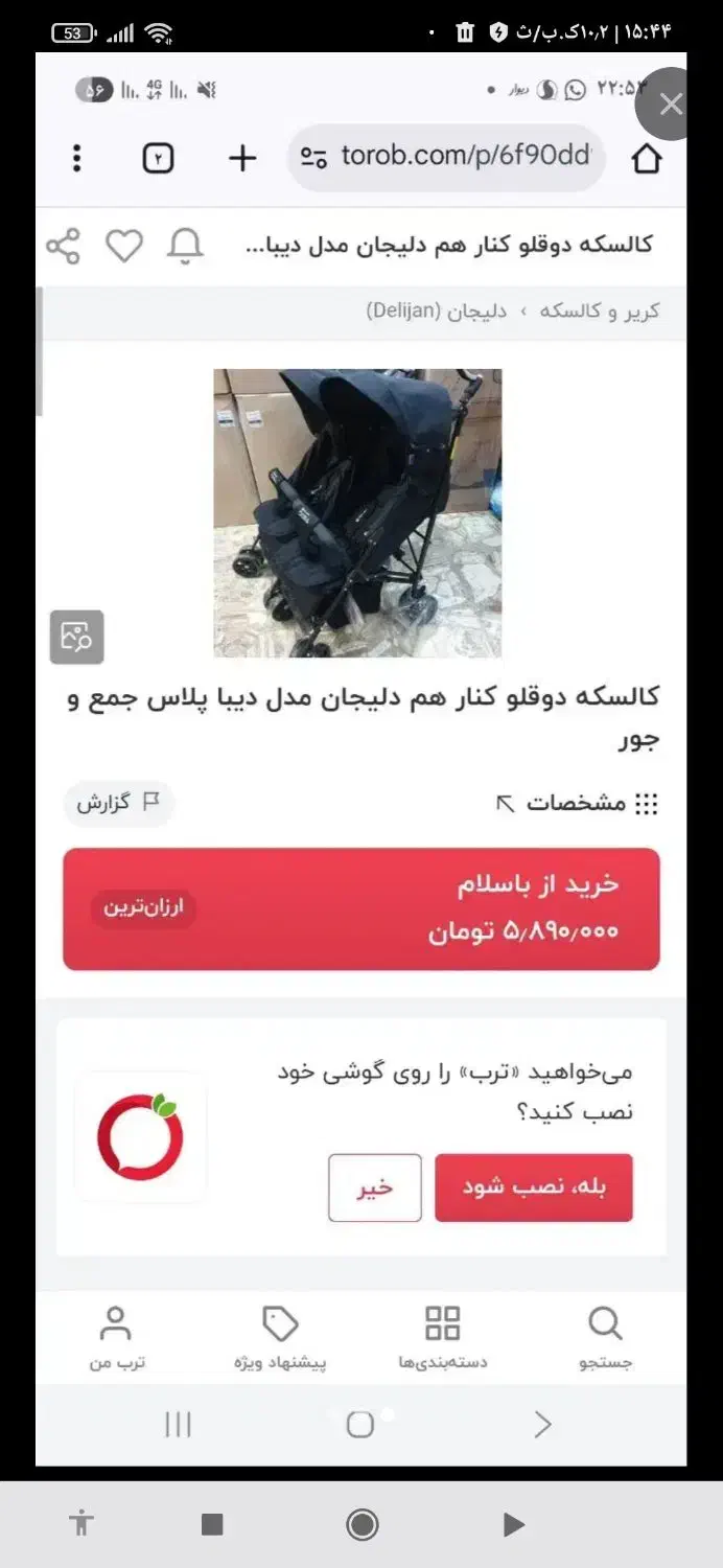 کالسکه دوقلو|کالسکه و لوازم جانبی|قم, شهرک قدس|دیوار