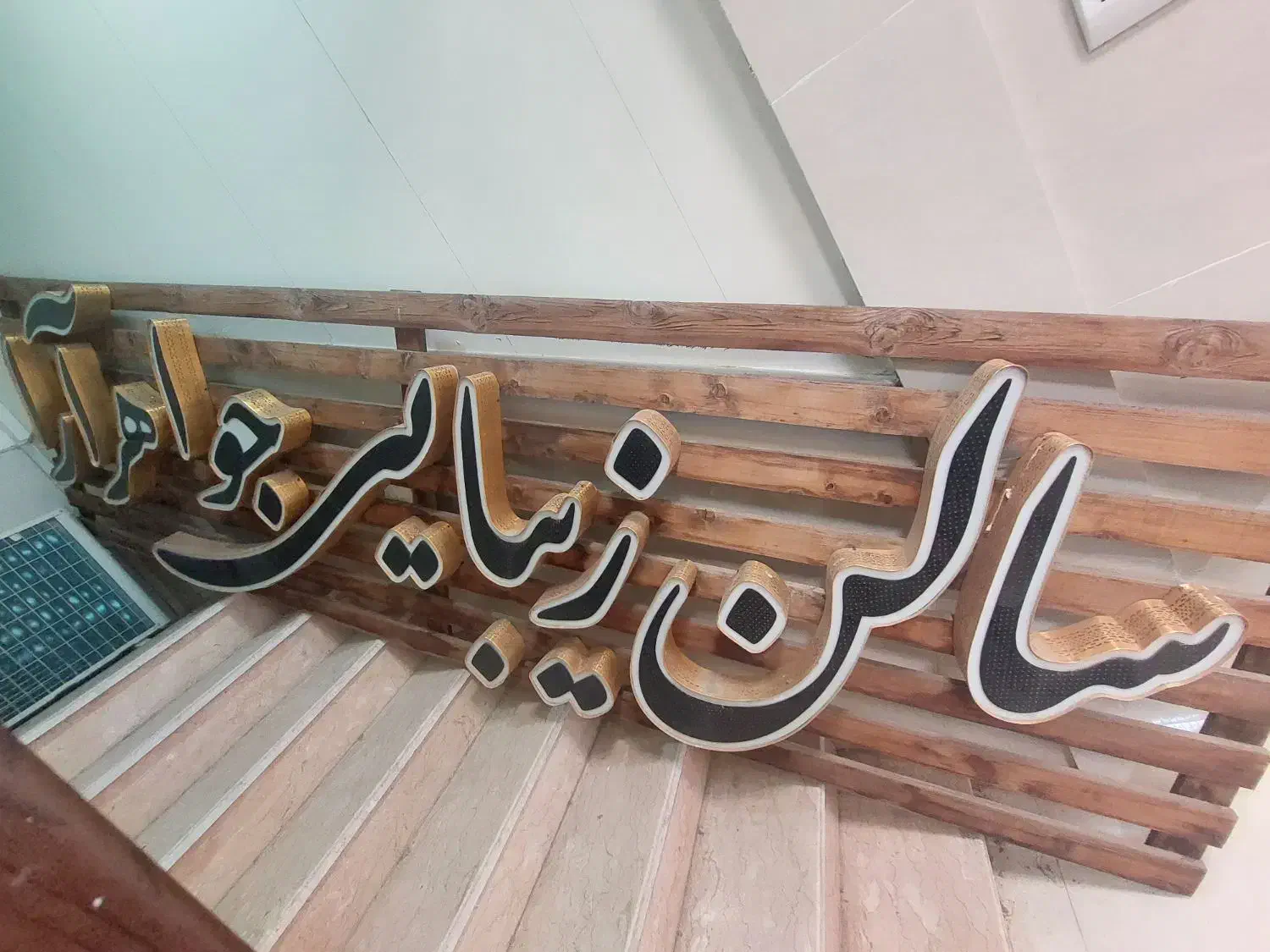 تابلو ۴ متری نو|فروشگاه و مغازه|قم, بنیاد|دیوار