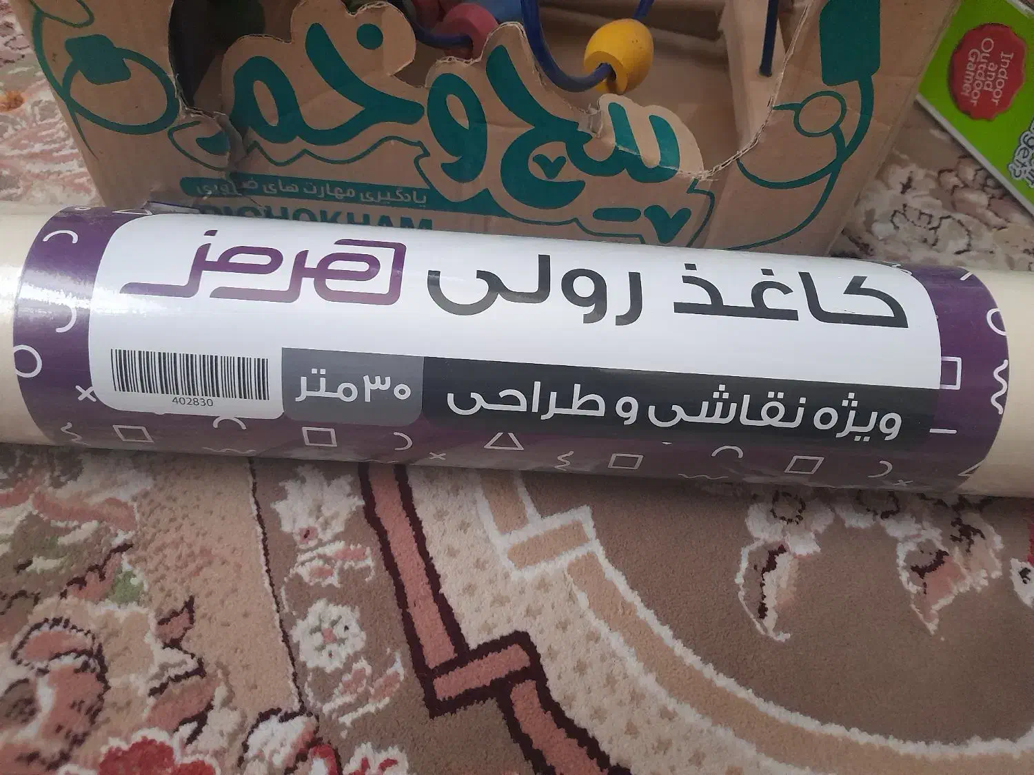 رول نقاشی و اسباب بازی کودک|اسباببازی|زابل, |دیوار