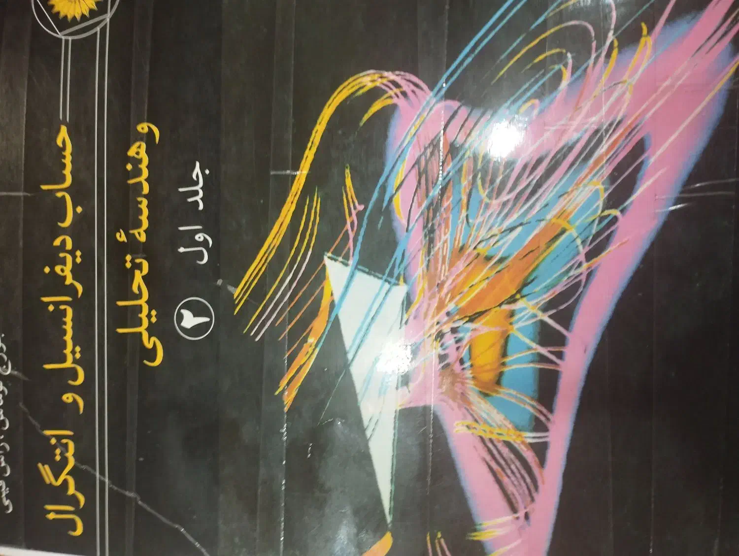 تدریس ریاضی از پایه اول تا 12دهم|خدمات آموزشی|همدان, |دیوار