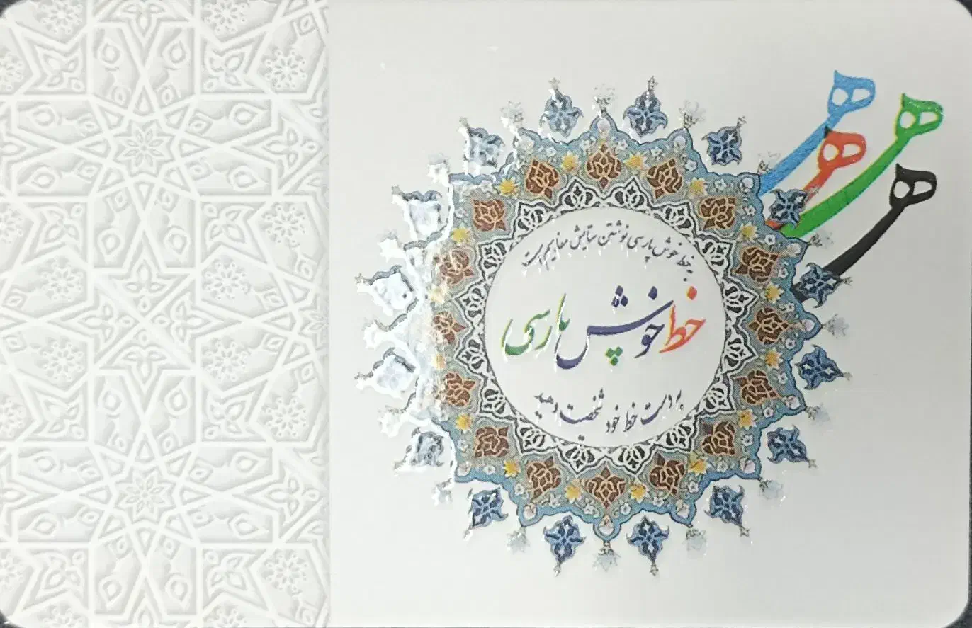 آموزش تخصصی خوشنویسی،طراحی امضاء،خط لاتین|خدمات آموزشی|تهران, صادقیه|دیوار