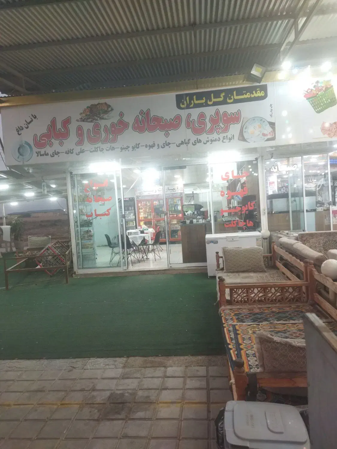 فروش اجناس داخل مغازه و بیرون مغازه|فروشگاه و مغازه|ریگ, |دیوار