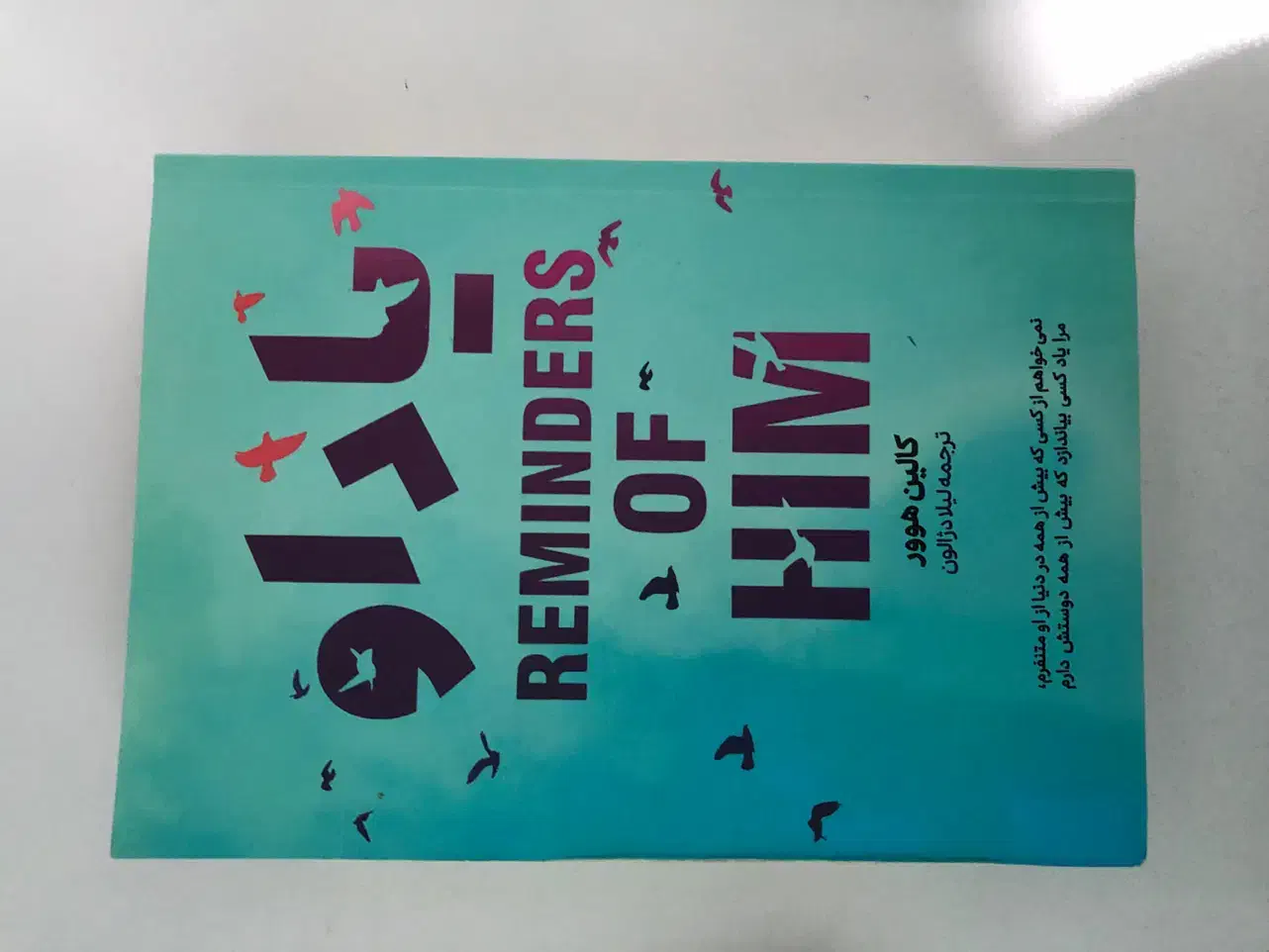 کتاب عمومی|کتاب و مجله ادبی|شاهینشهر, فردوسی|دیوار