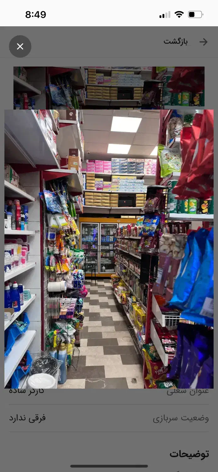 به یک کارگر ساده و یک فروشنده خانم  نیازمندیم|استخدام خدمات فروشگاه و رستوران|تهران, ونک|دیوار