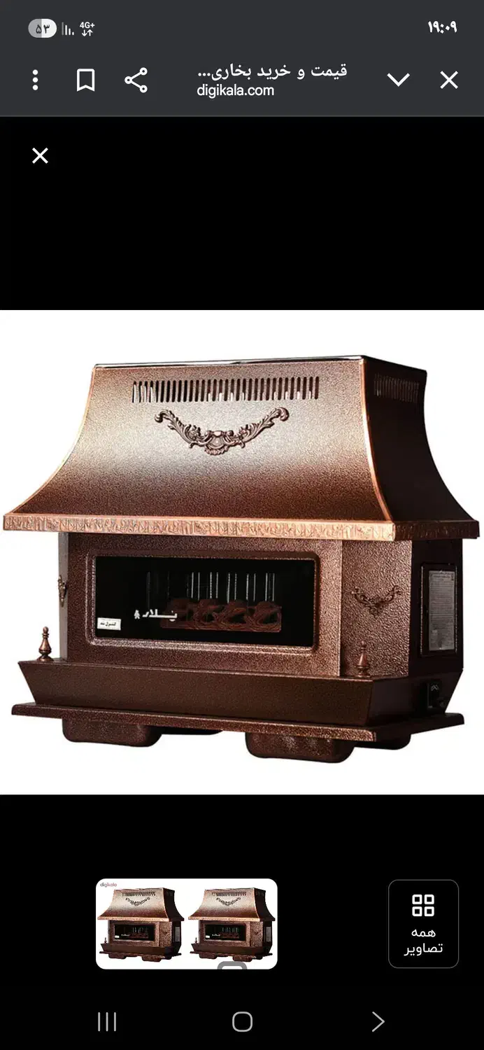 بخاری در حد نو|بخاری، هیتر، شومینه|آران و بیدگل, |دیوار