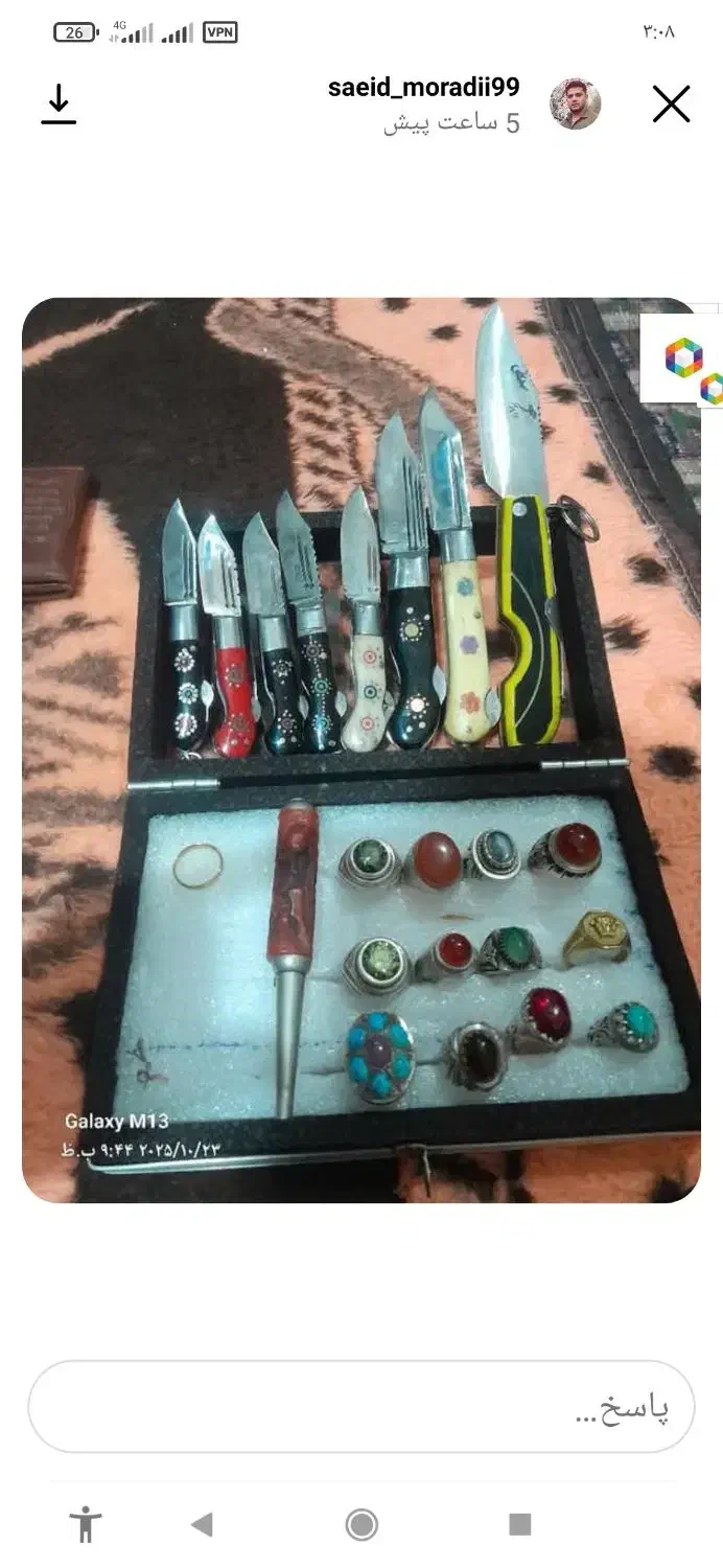 انگشتر وچاقو|زیورآلات و اکسسوری|مراغه, |دیوار