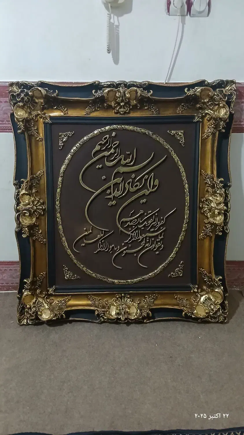 تابلوی فایبرگلاس|صنایع دستی و سایر لوازم تزئینی|ملایر, |دیوار
