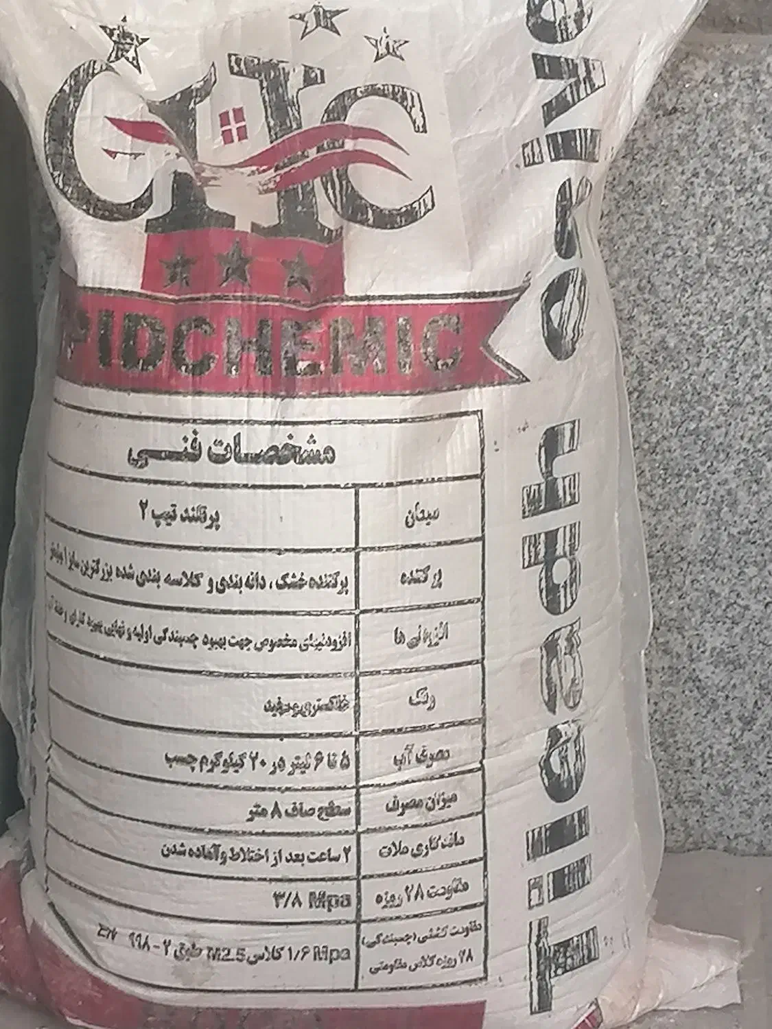 چسب کاشی|مصالح و تجهیزات ساختمان|مشهد, ایوان|دیوار