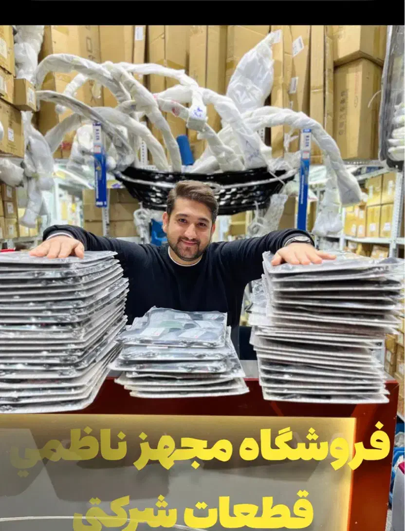 داشبورد-چینی-لوازم یدکی-ضدیخ-سرسیلندر|قطعات یدکی و لوازم جانبی|تهران, مجیدآباد|دیوار