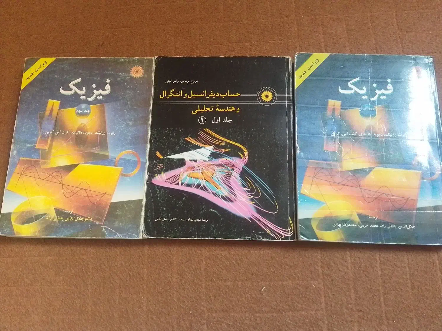 سه عنوان کتاب|کتاب و مجله آموزشی|قم, پردیسان|دیوار