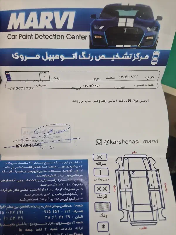 کوییک آر سفید ۱۴۰۰ کارمندی|خودرو سواری و وانت|مشهد, شهید مطهری|دیوار