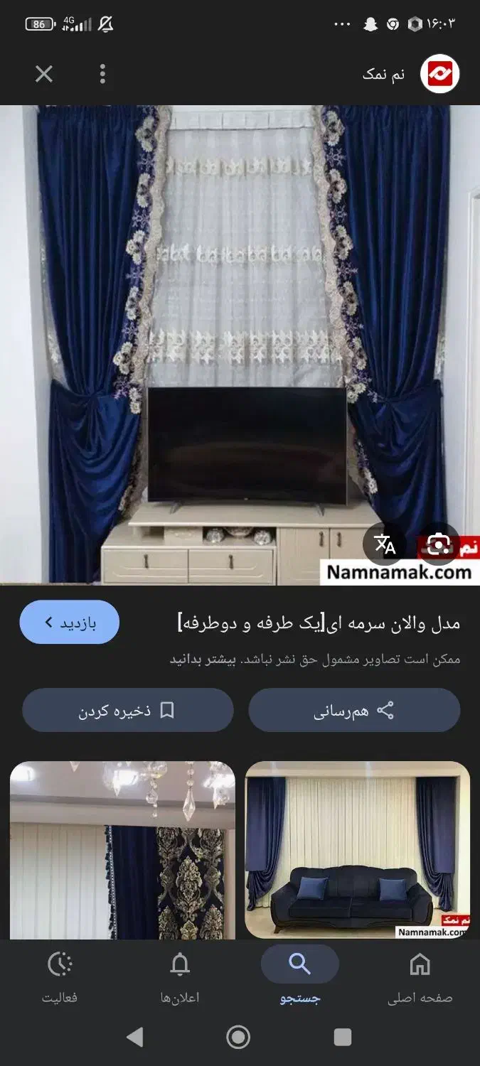 پرده|پرده، رانر، رومیزی|سوسنگرد, |دیوار