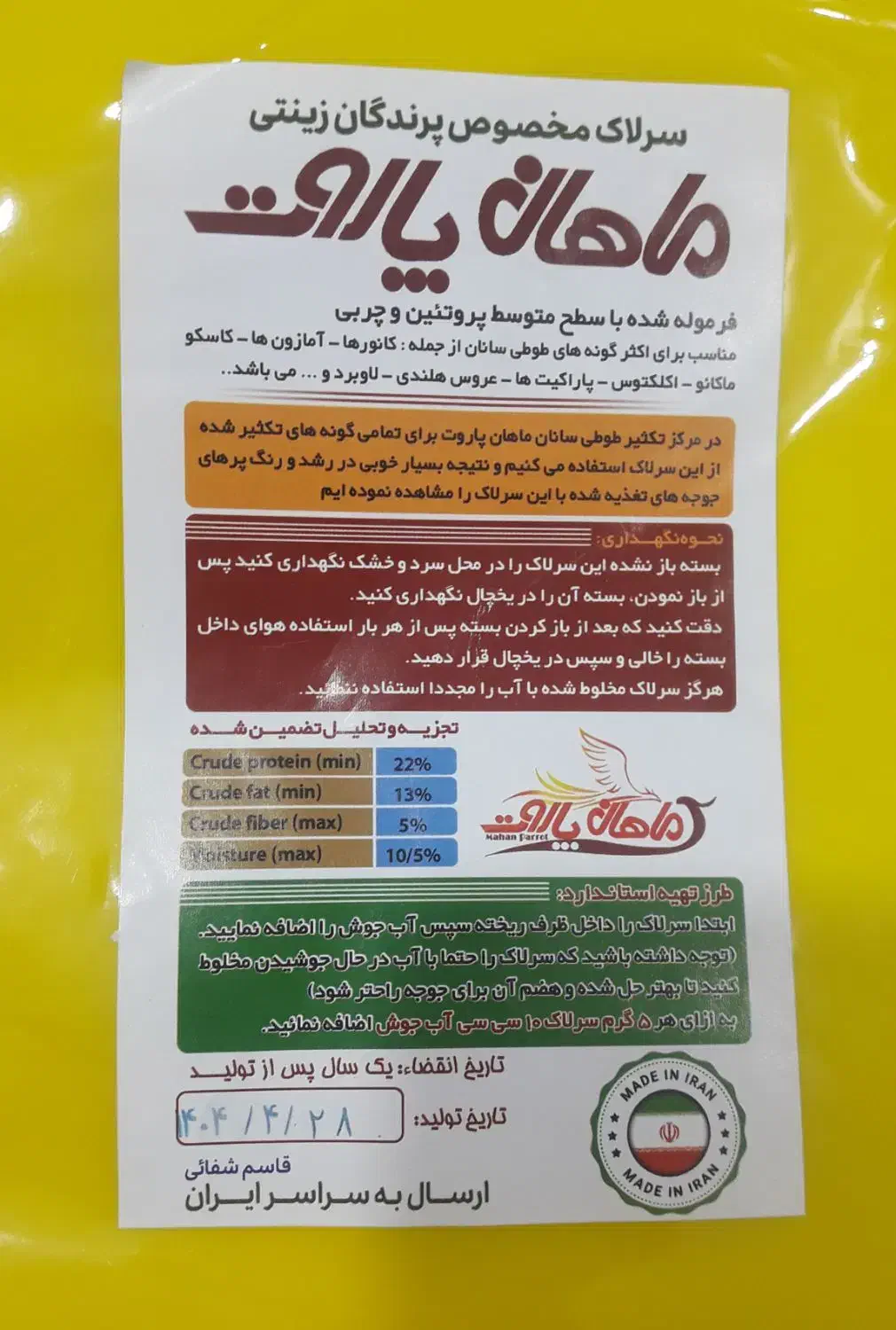 سرلاک|لوازم جانبی حیوانات|کرمان, |دیوار