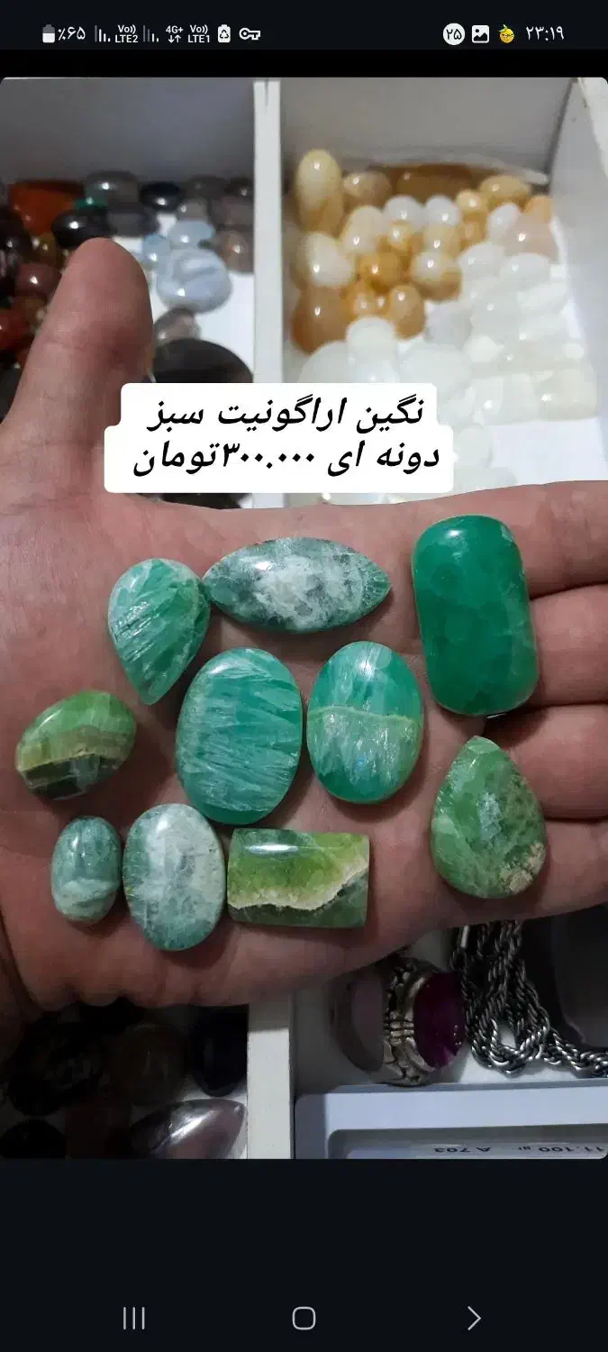 اراگونیت سبز|جواهرات|پاکدشت, پاکدشت (مامازند)|دیوار