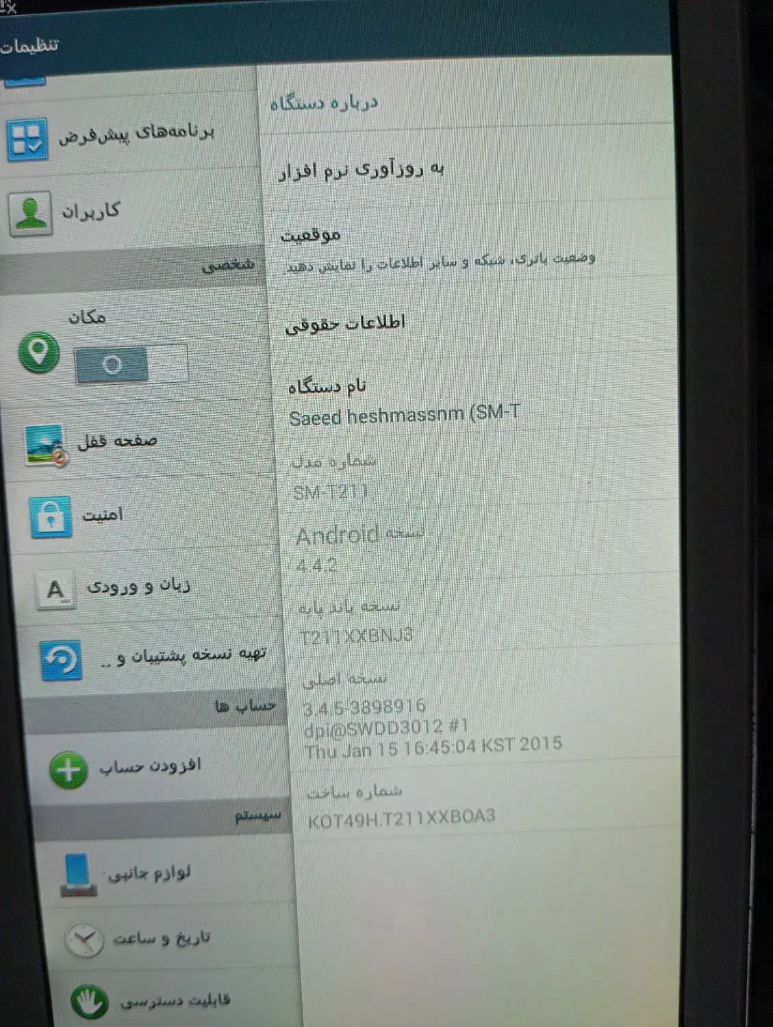 سامسونگ GALAXY Tab3|تبلت|سرخه حصار, |دیوار