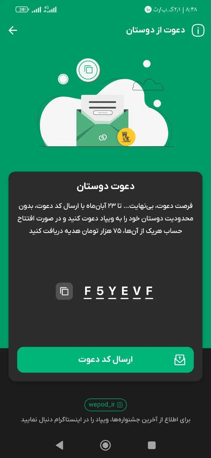 داخل حونه حساب بانک ویپاد باز کن هدیه بگیر|کارت هدیه و تخفیف|نورآباد ممسنی, |دیوار