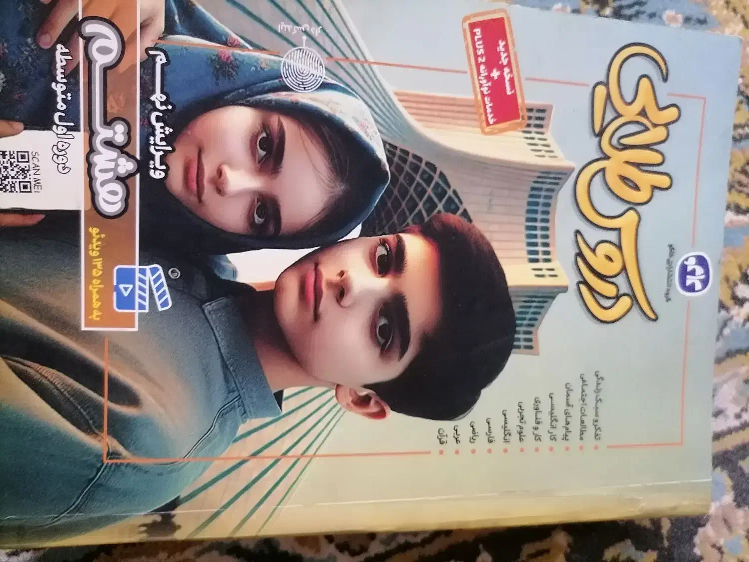 کتاب هشتم  گام به گام|کتاب و مجله آموزشی|اسحاق آباد, |دیوار