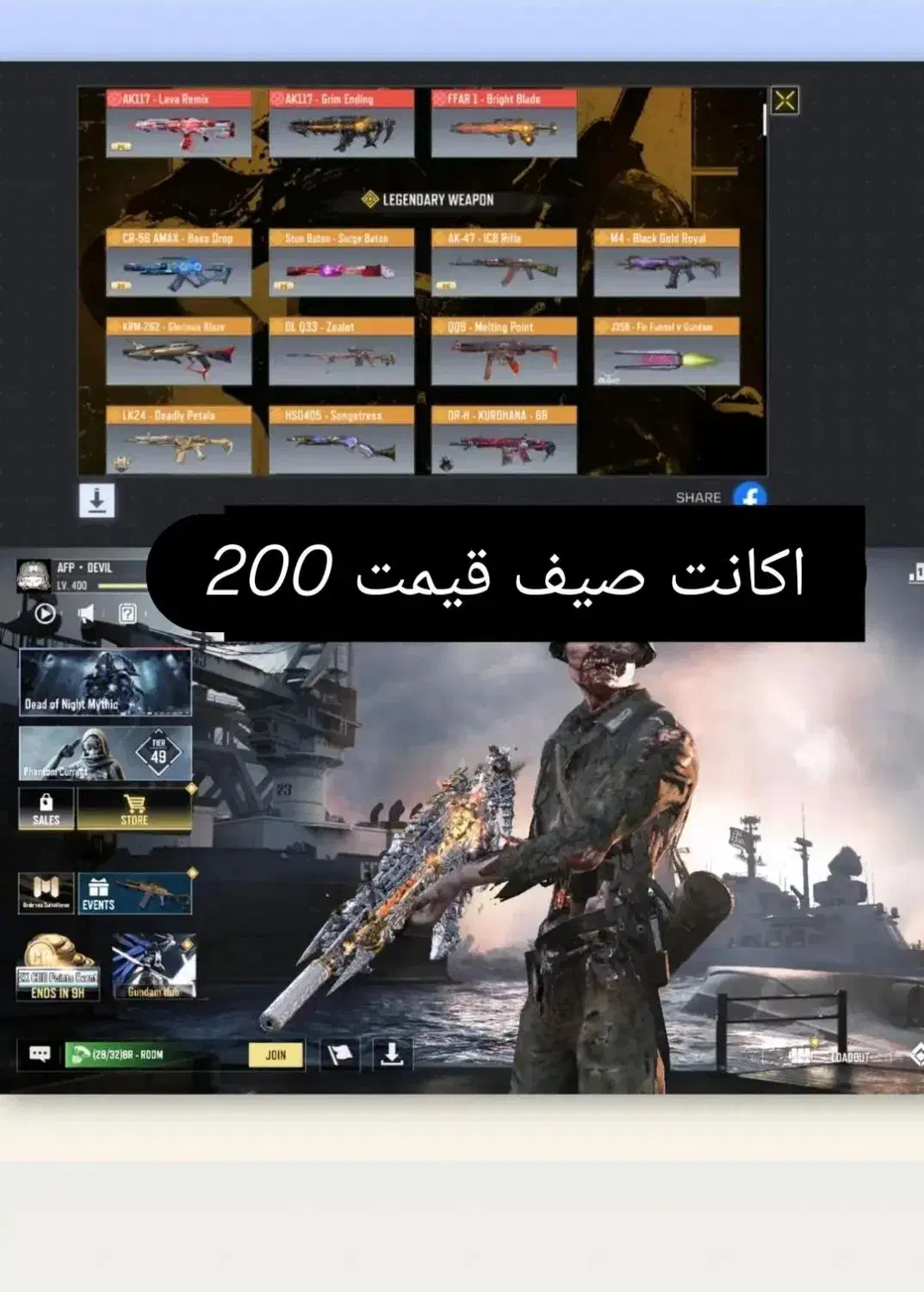 اکانت کالاف صیف لول 400|کنسول، بازی ویدئویی و آنلاین|آق قلا, |دیوار