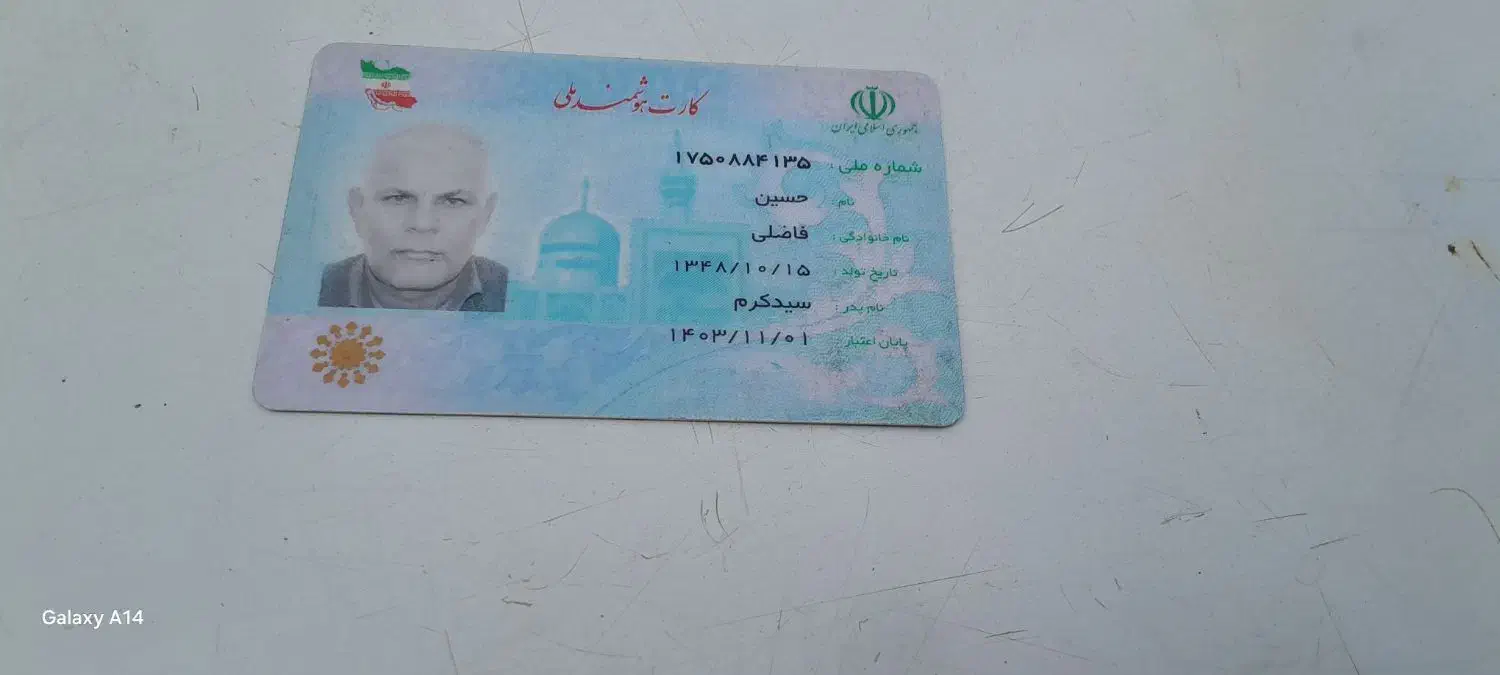 مدارک گمشده|اشیا|اهواز, کمپلو جنوبی|دیوار