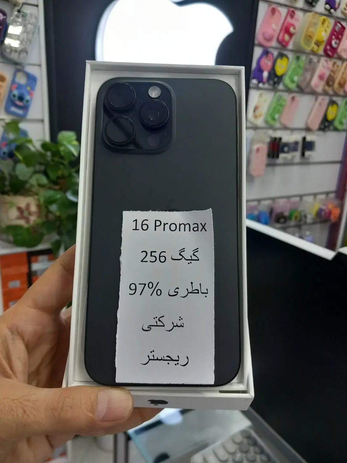 16pro max|موبایل|تهران, باشگاه نفت|دیوار
