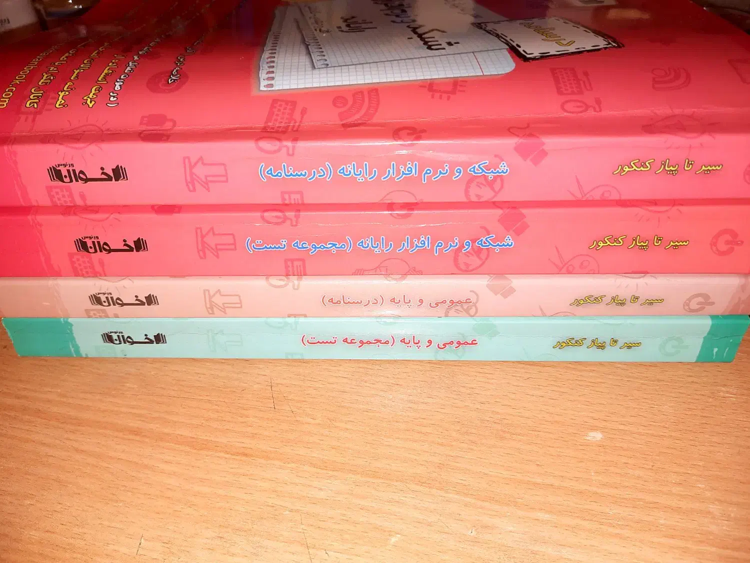 کتاب کنکور فنی حرفه ای(کاردانی)۱۴۰۴--تخصصی‌وعمومی|کتاب و مجله آموزشی|رشت, حومه رشت|دیوار