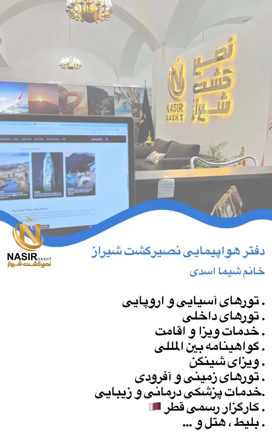 تور/اقساط بلیط هتل ویزا شینگن|تور و چارتر|شیراز, باغ تخت|دیوار