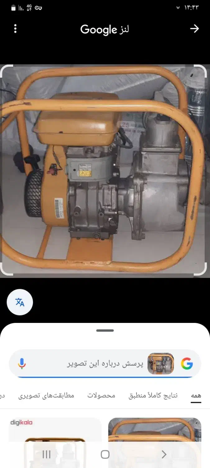 پمپ آب روبین|ابزارآلات|شهرکرد, |دیوار