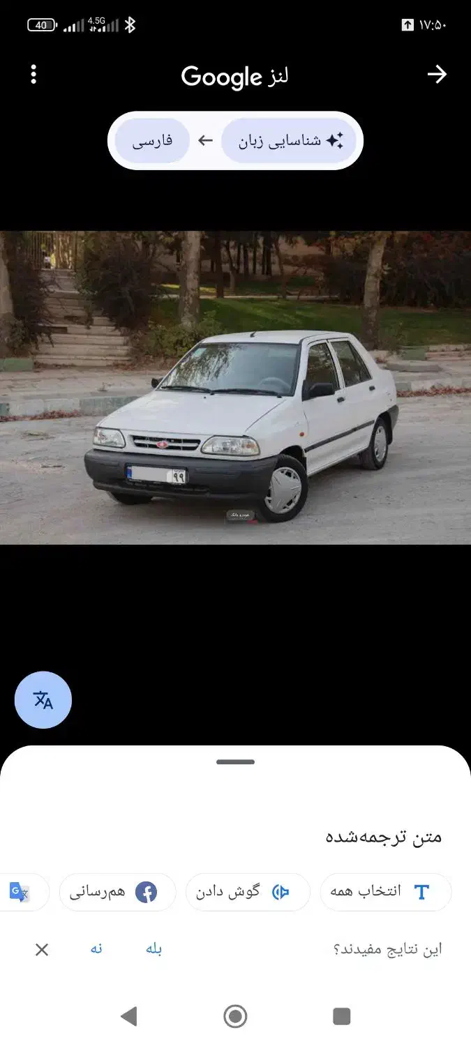 پراید|خودرو سواری و وانت|فارسان, |دیوار