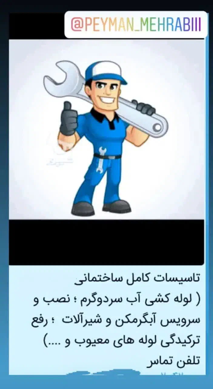 نصب شیرالات و پکیج|خدمات پیشه و مهارت|سهند, |دیوار