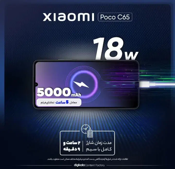 گوشی poco c65|موبایل|نیشابور, شهرک قدس|دیوار